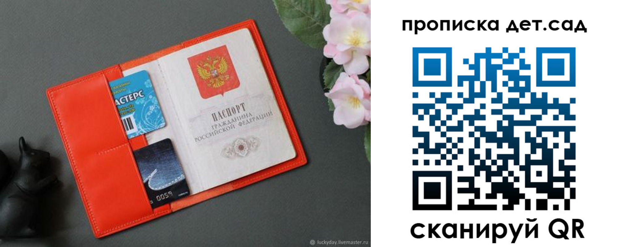 временная регистрация недорого в Соликамске
