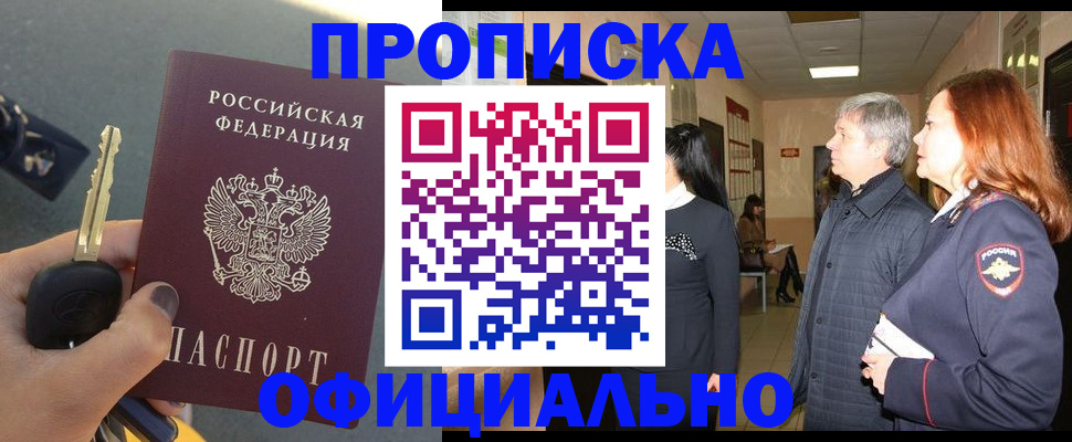 прописка паспорт в Соликамске