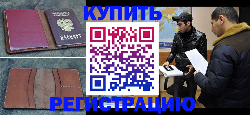 прописка в Соликамске