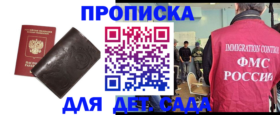 прописка для школы в Соликамске
