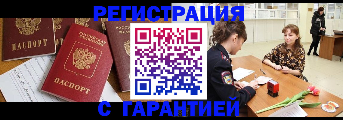 миграционный учет в Соликамске